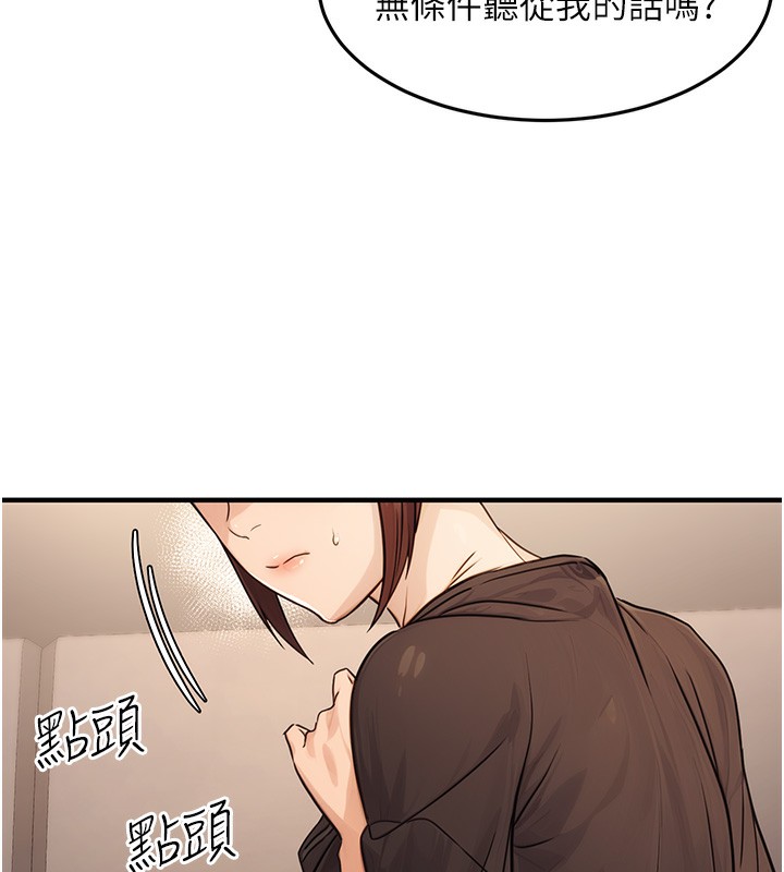 公务员的桃色副业第12話-人家也想被調教&hearts;