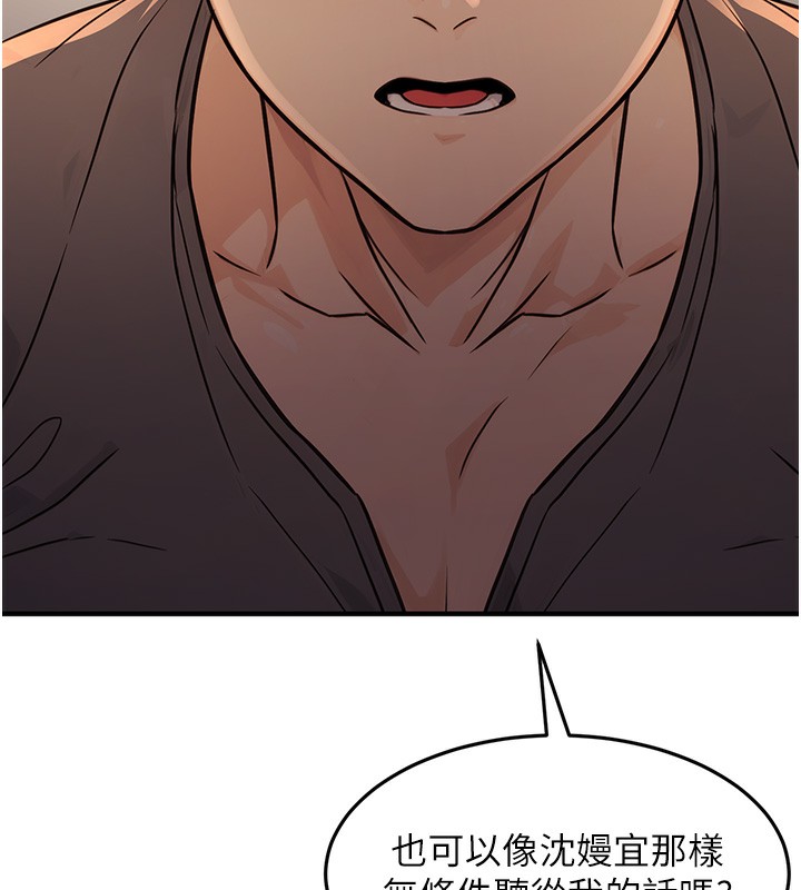 公务员的桃色副业第12話-人家也想被調教&hearts;