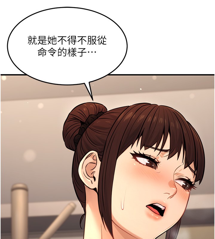 公務員的桃色副業第12話-人家也想被調教&hearts;