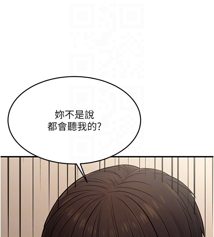 公务员的桃色副业第12話-人家也想被調教&hearts;