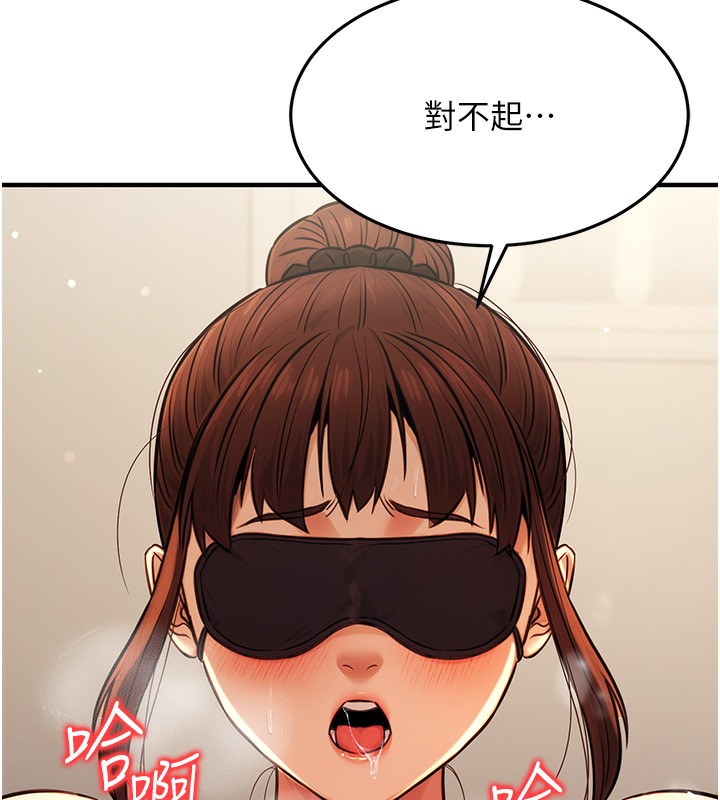 公务员的桃色副业第12話-人家也想被調教&hearts;