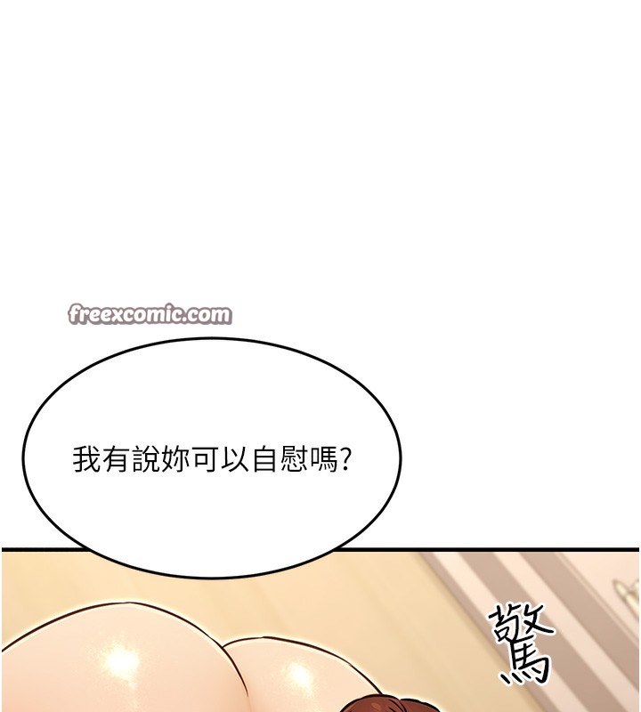 公務員的桃色副業第12話-人家也想被調教&hearts;