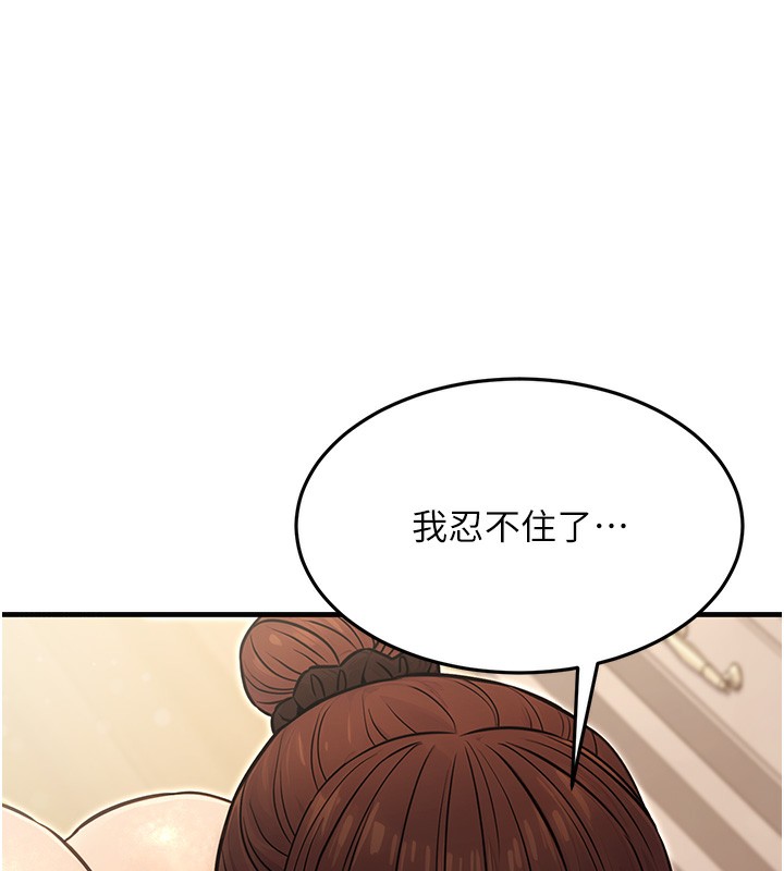 公务员的桃色副业第12話-人家也想被調教&hearts;