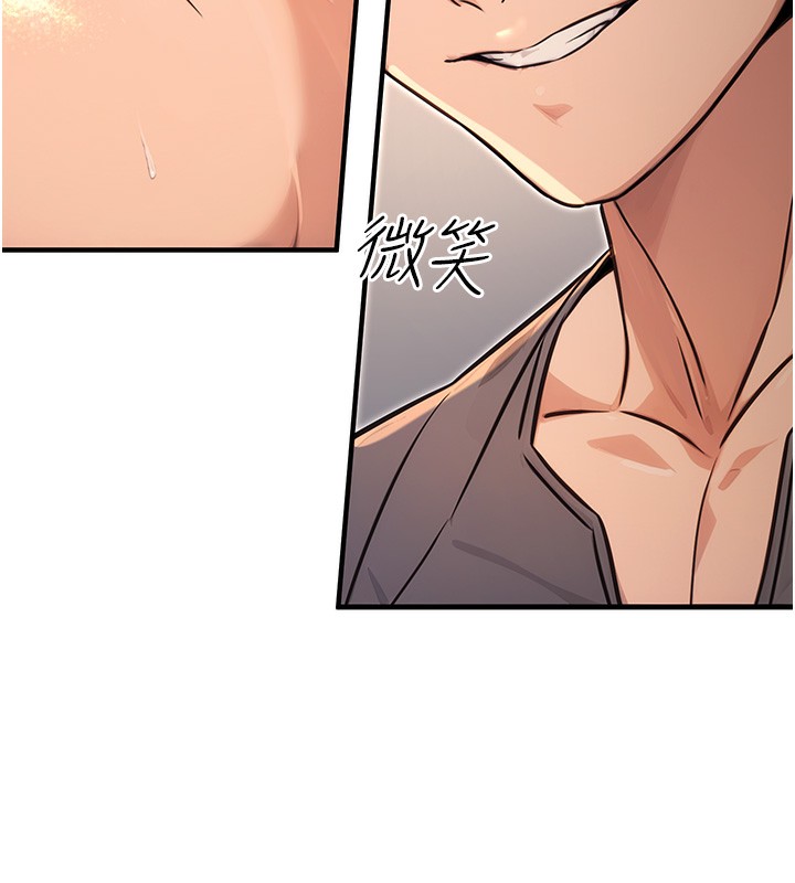 公务员的桃色副业第12話-人家也想被調教&hearts;