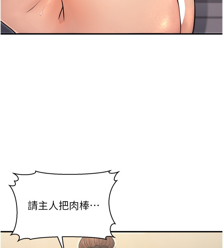 公务员的桃色副业第12話-人家也想被調教&hearts;