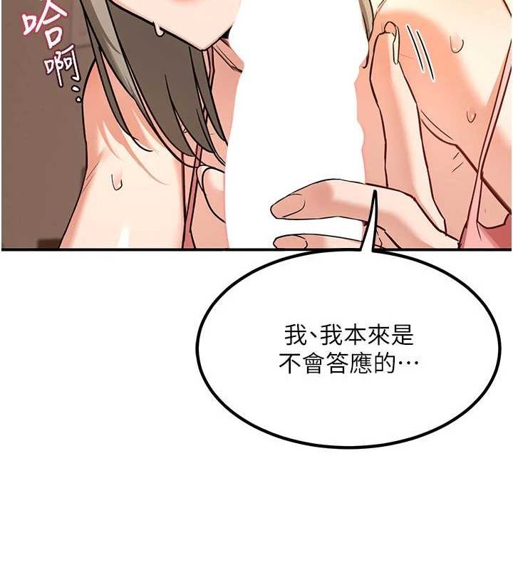 熟女交换计画第15話-用我的身體幫你放鬆