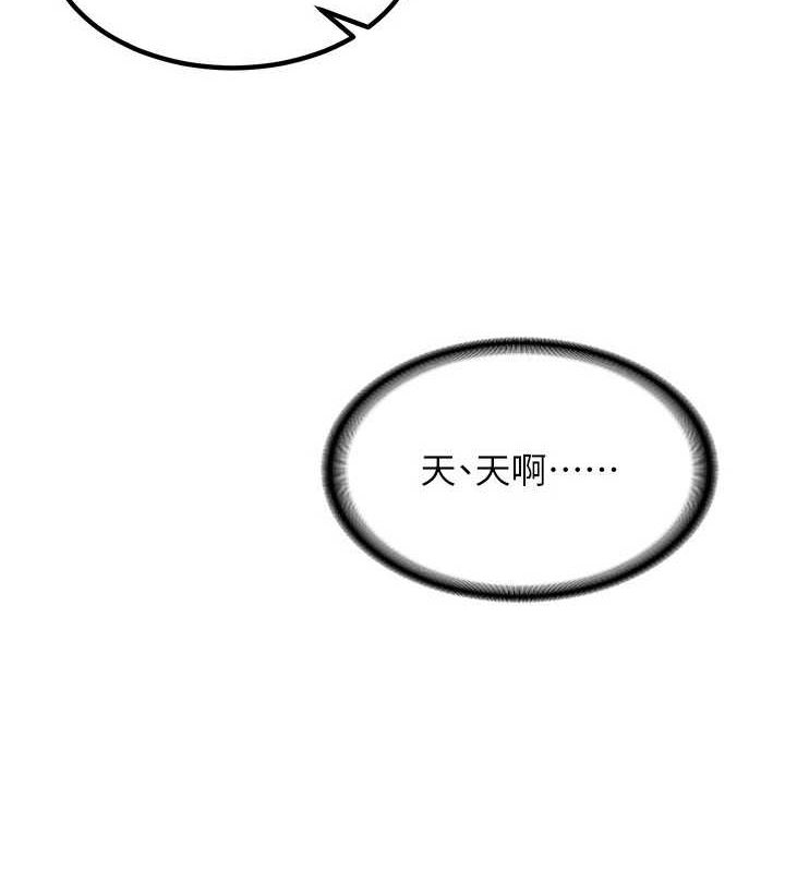 熟女交換計畫第15話-用我的身體幫你放鬆