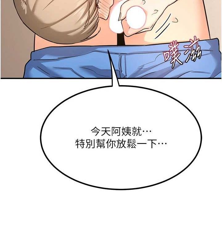 熟女交換計畫第15話-用我的身體幫你放鬆