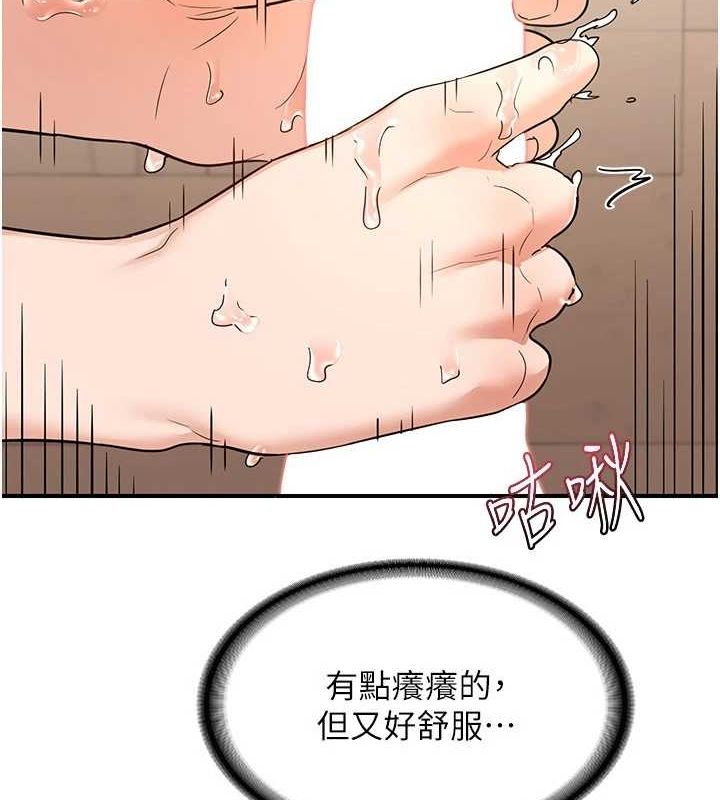 熟女交換計畫第15話-用我的身體幫你放鬆