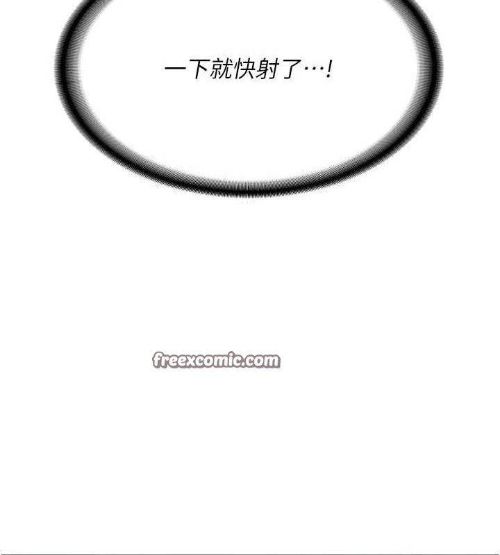 熟女交換計畫第15話-用我的身體幫你放鬆