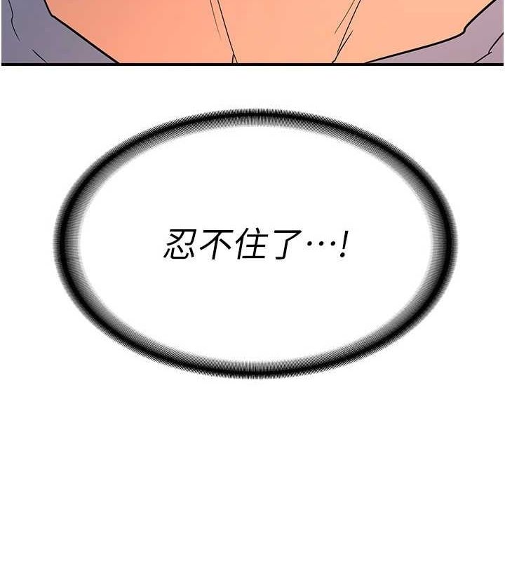 熟女交換計畫第15話-用我的身體幫你放鬆