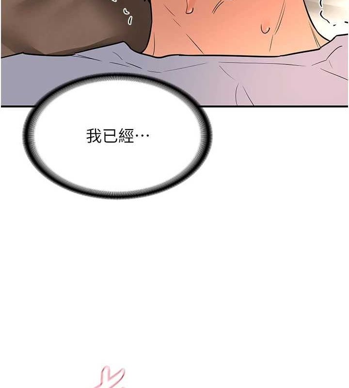 熟女交换计画第15話-用我的身體幫你放鬆