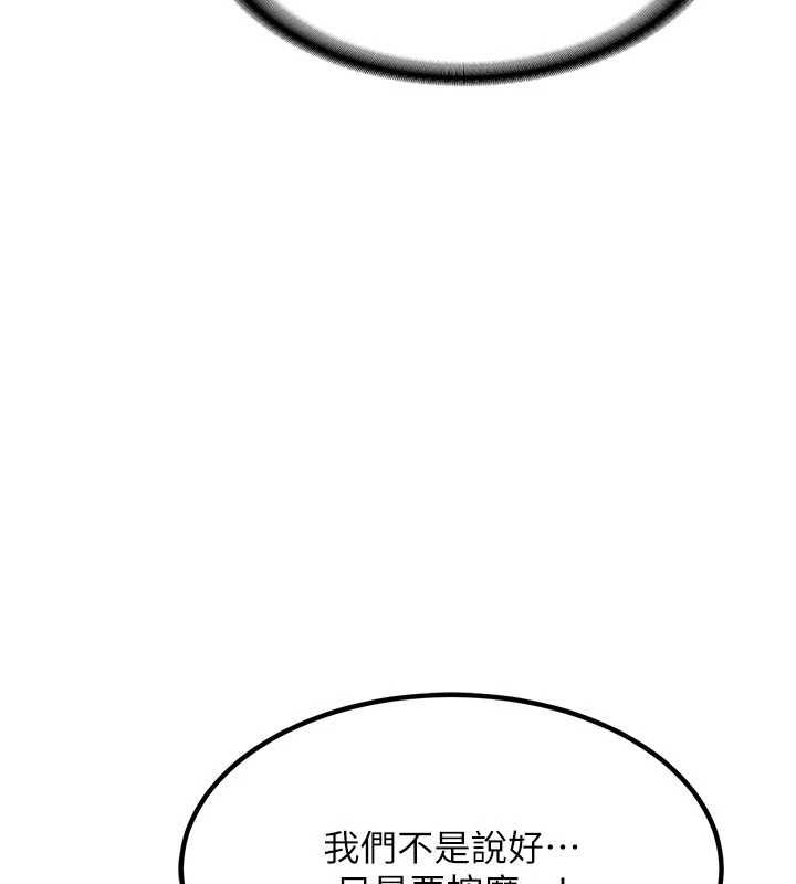 熟女交換計畫第15話-用我的身體幫你放鬆