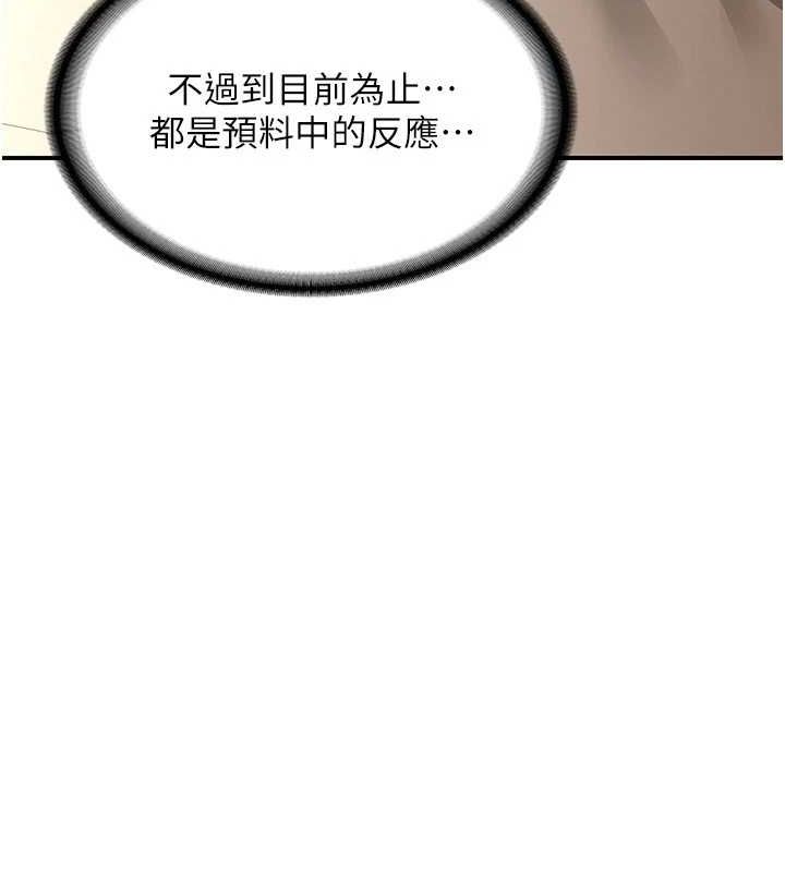 熟女交换计画第15話-用我的身體幫你放鬆