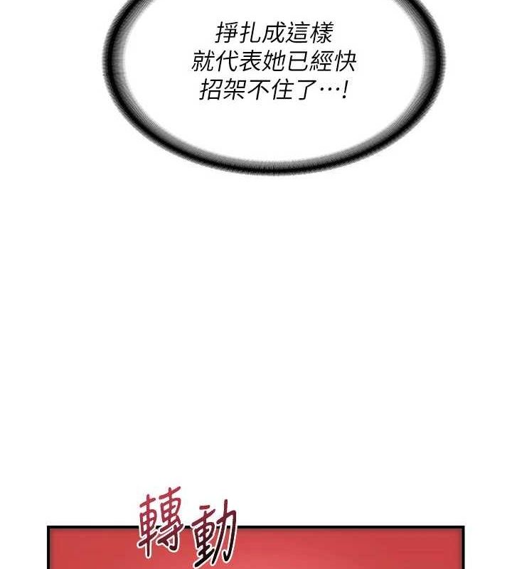 熟女交换计画第15話-用我的身體幫你放鬆