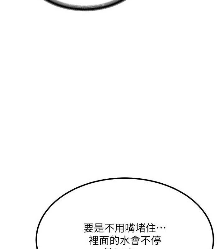 熟女交換計畫第15話-用我的身體幫你放鬆