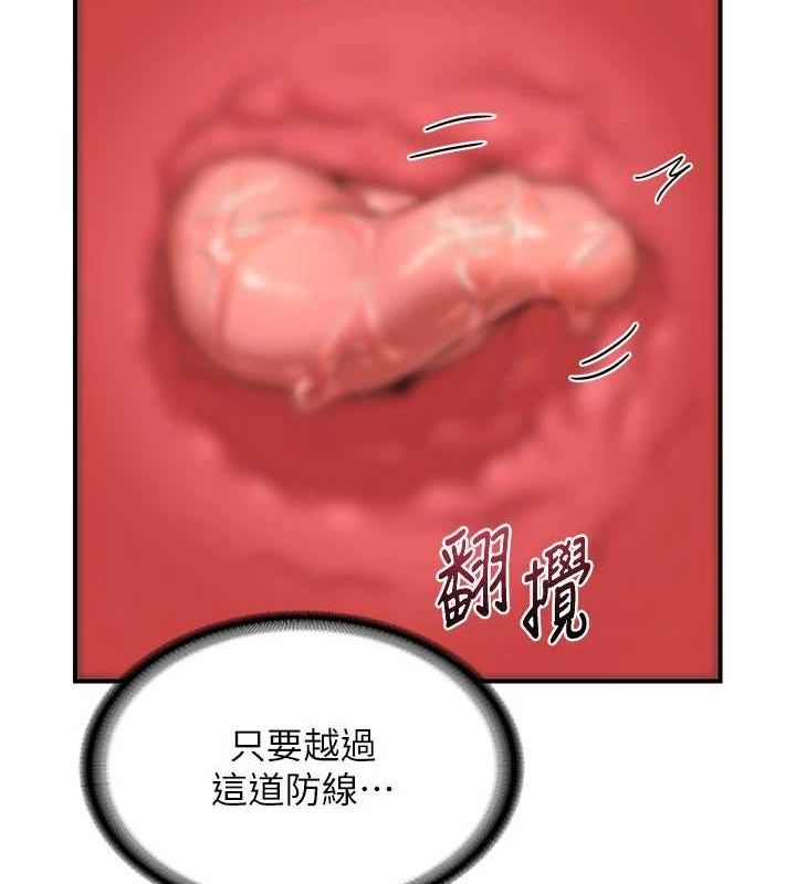 熟女交換計畫第15話-用我的身體幫你放鬆