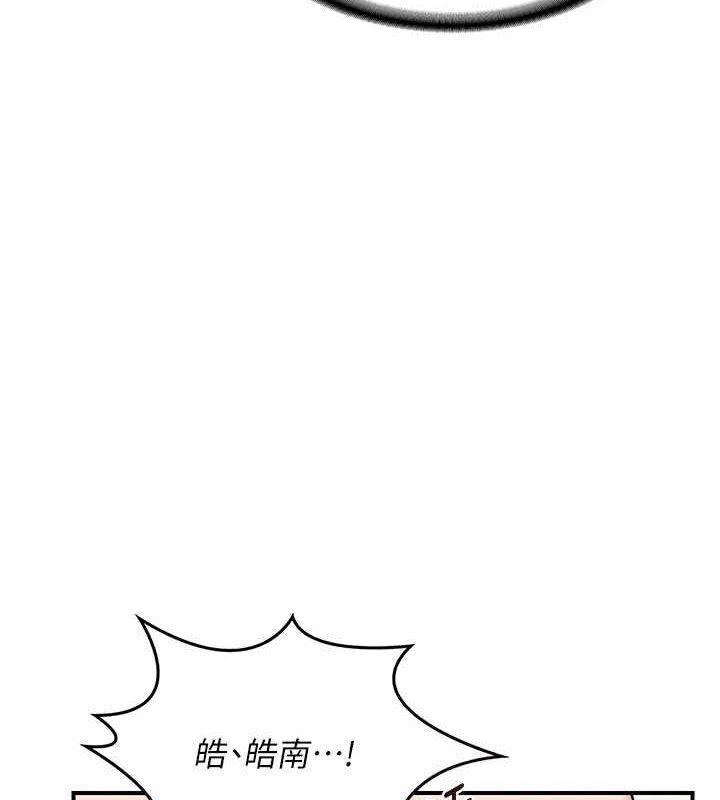 熟女交換計畫第15話-用我的身體幫你放鬆