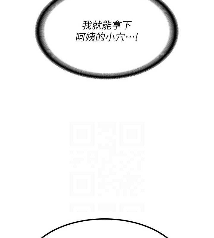 熟女交換計畫第15話-用我的身體幫你放鬆