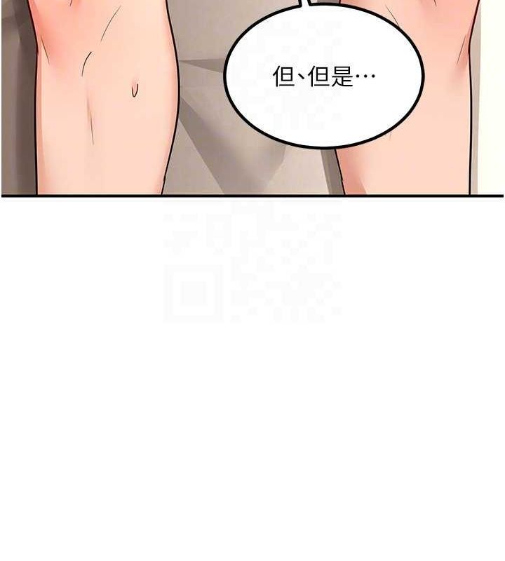 熟女交換計畫第15話-用我的身體幫你放鬆