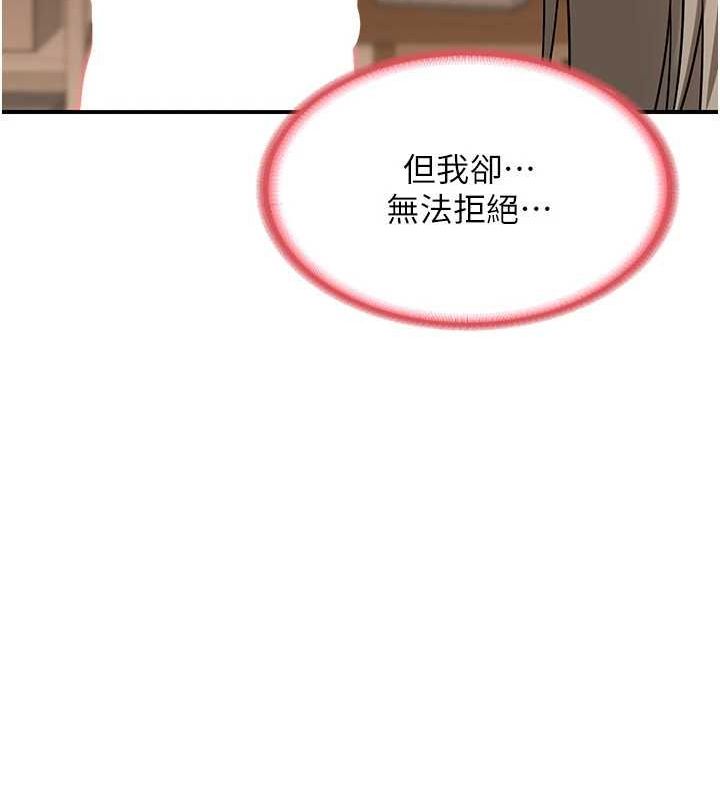 熟女交換計畫第15話-用我的身體幫你放鬆