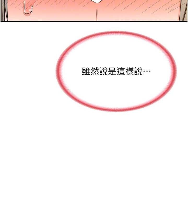 熟女交換計畫第15話-用我的身體幫你放鬆