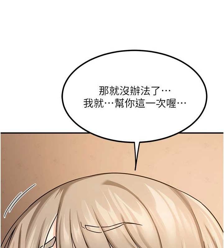 熟女交换计画第15話-用我的身體幫你放鬆