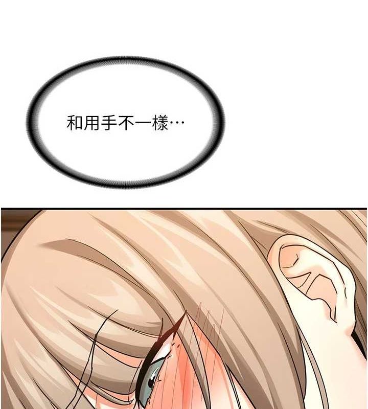 熟女交換計畫第15話-用我的身體幫你放鬆