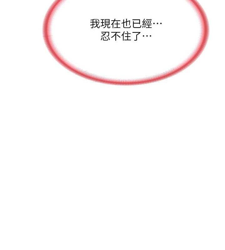 熟女交换计画第15話-用我的身體幫你放鬆