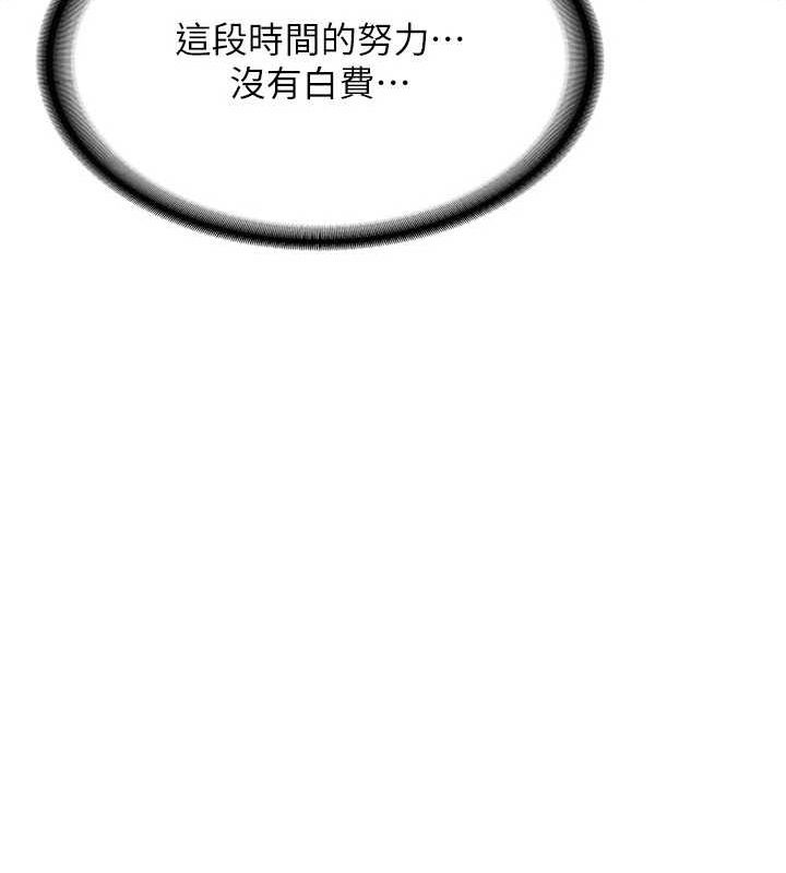 熟女交换计画第15話-用我的身體幫你放鬆