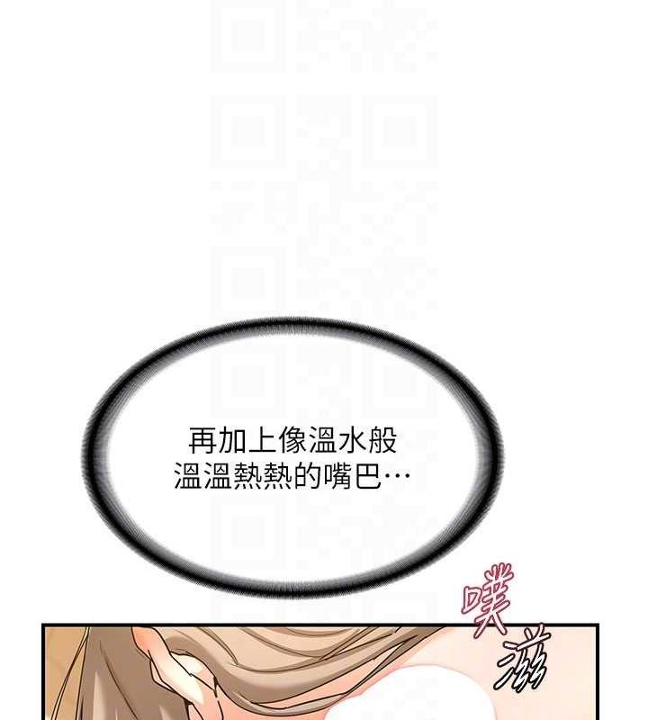 熟女交換計畫第15話-用我的身體幫你放鬆