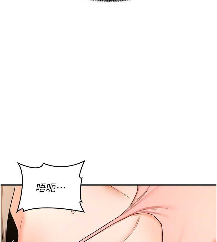 熟女交換計畫第15話-用我的身體幫你放鬆