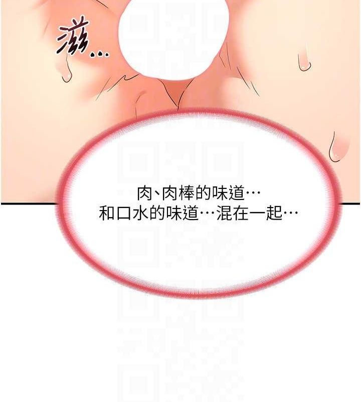 熟女交換計畫第15話-用我的身體幫你放鬆