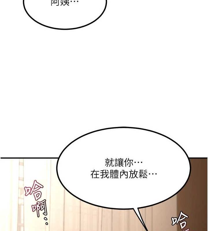 熟女交换计画第15話-用我的身體幫你放鬆