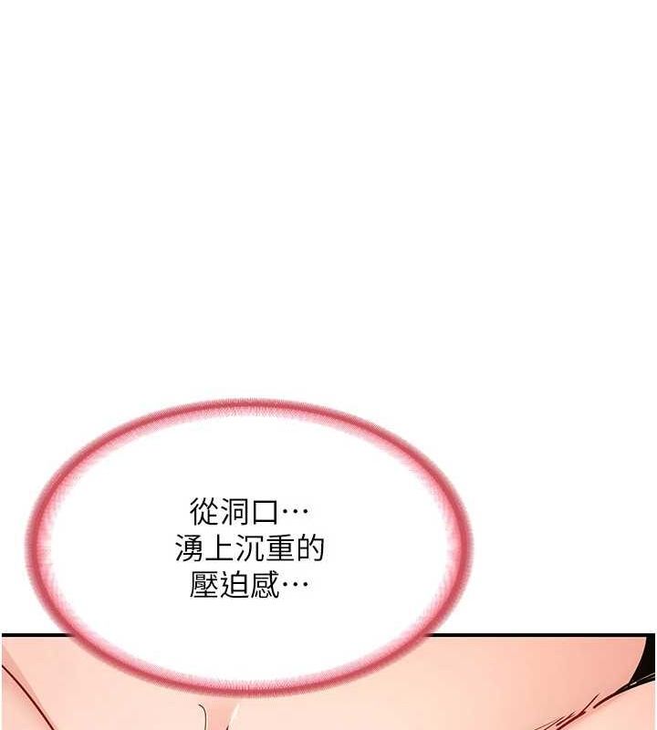 熟女交換計畫第15話-用我的身體幫你放鬆