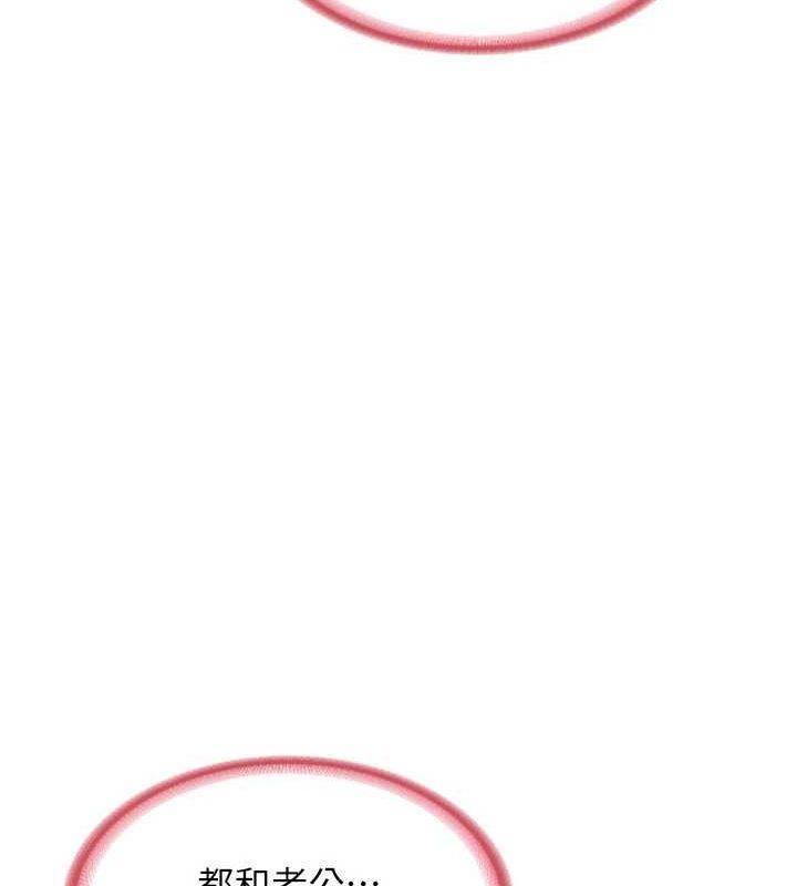 熟女交換計畫第15話-用我的身體幫你放鬆