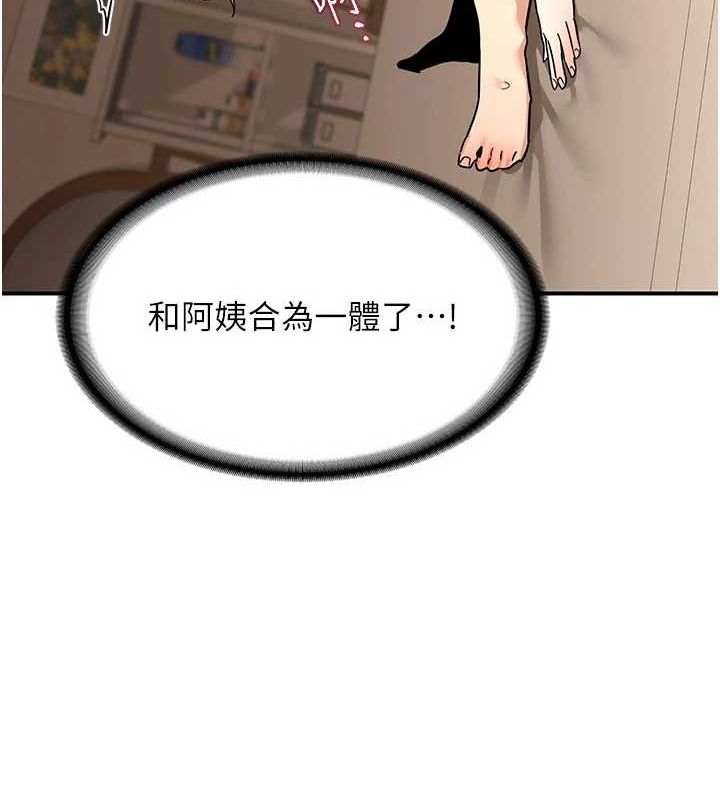 熟女交換計畫第15話-用我的身體幫你放鬆