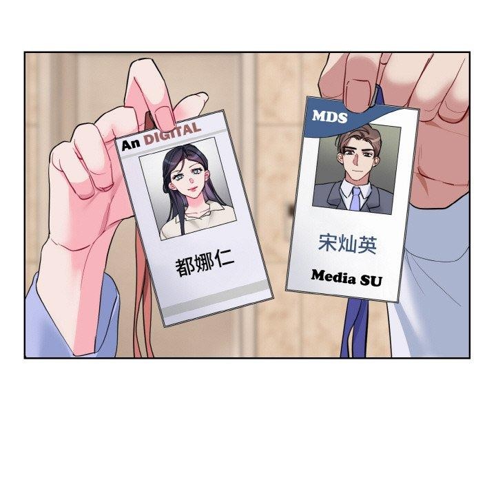 撕開冰山女神的麪具第20話