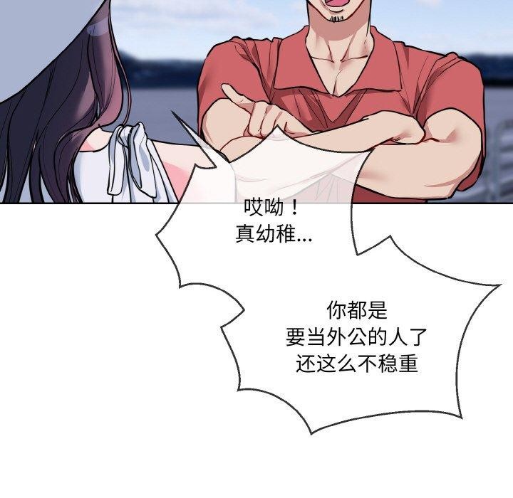 撕开冰山女神的面具第20話