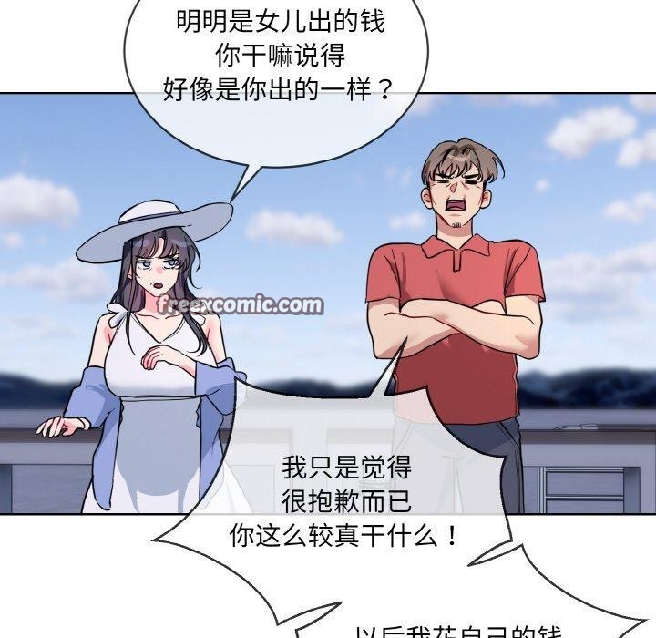 撕开冰山女神的面具第20話