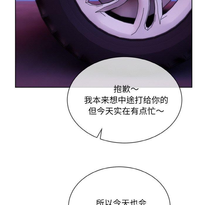 撕开冰山女神的面具第20話