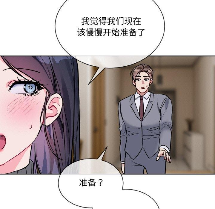 撕開冰山女神的麪具第20話