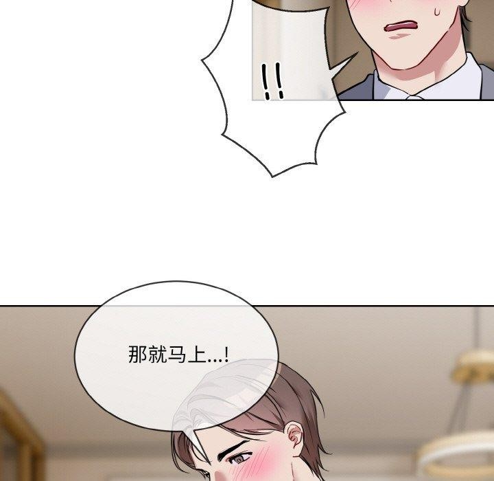 撕開冰山女神的麪具第20話