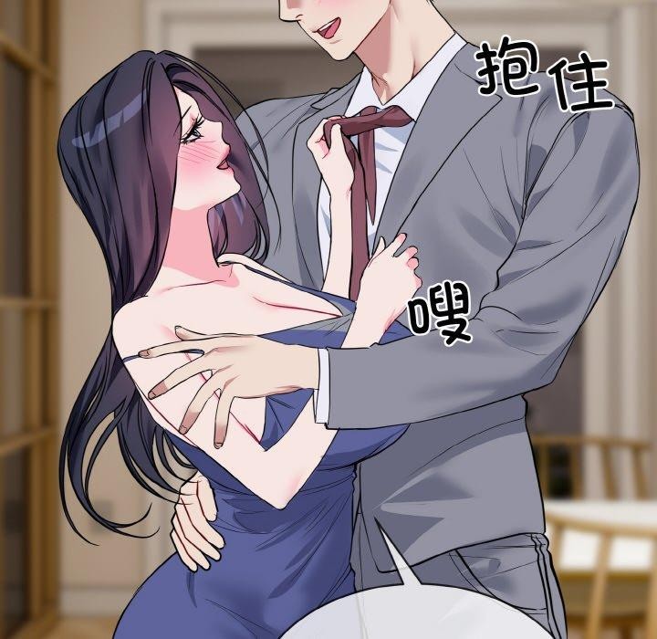 撕開冰山女神的麪具第20話