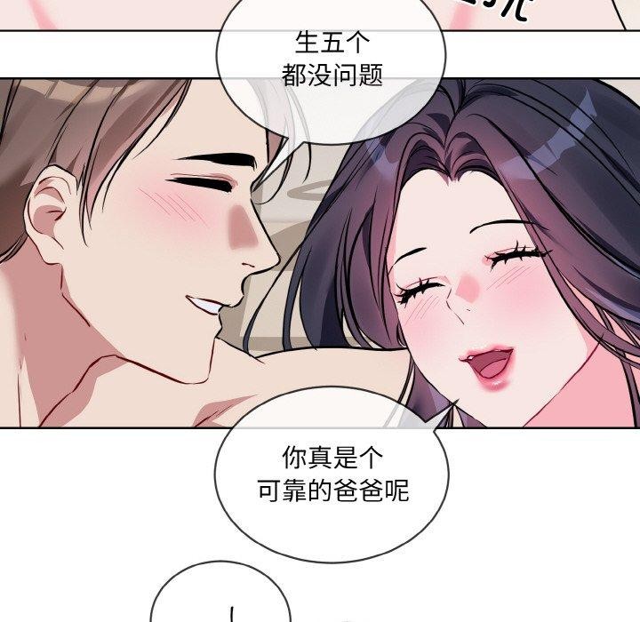 撕开冰山女神的面具第20話