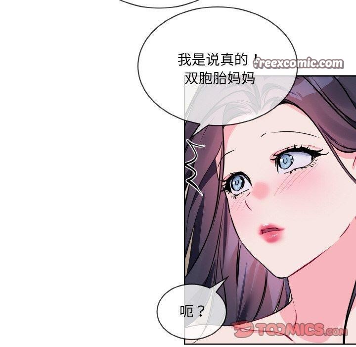 撕開冰山女神的麪具第20話