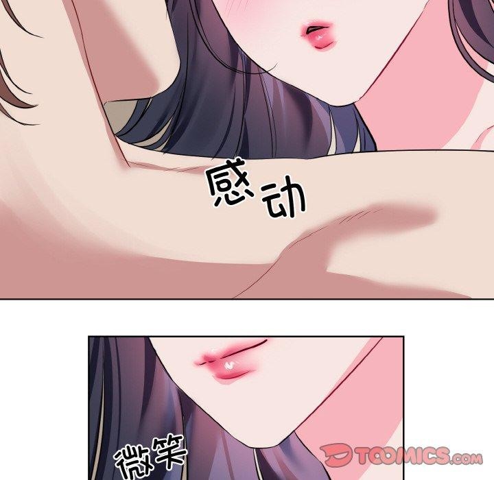 撕開冰山女神的麪具第20話