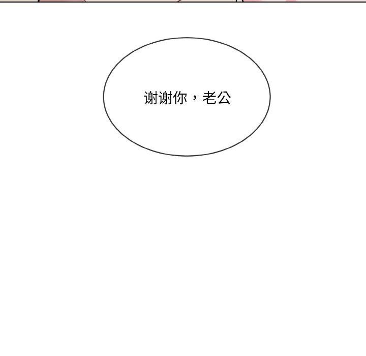 撕开冰山女神的面具第20話