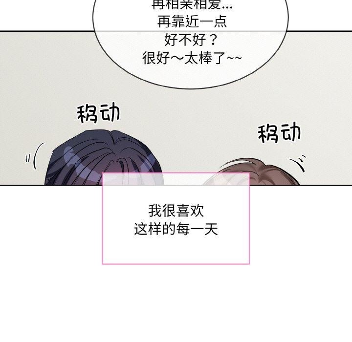 撕开冰山女神的面具第20話