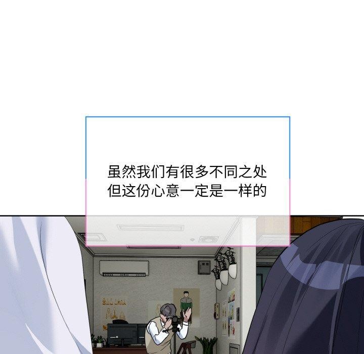 撕开冰山女神的面具第20話